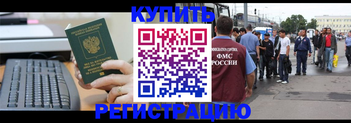 прописка ребенка в Сорске