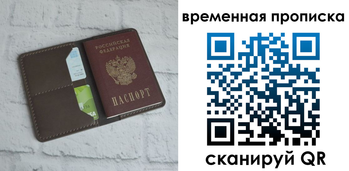регистрация для дет. сада в Сорске