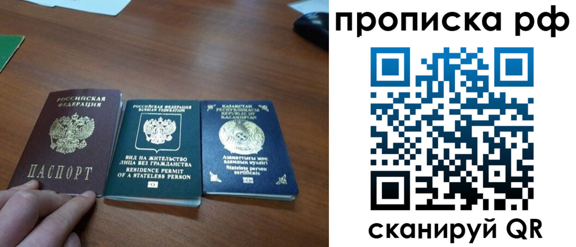 прописка поиск в Сорске