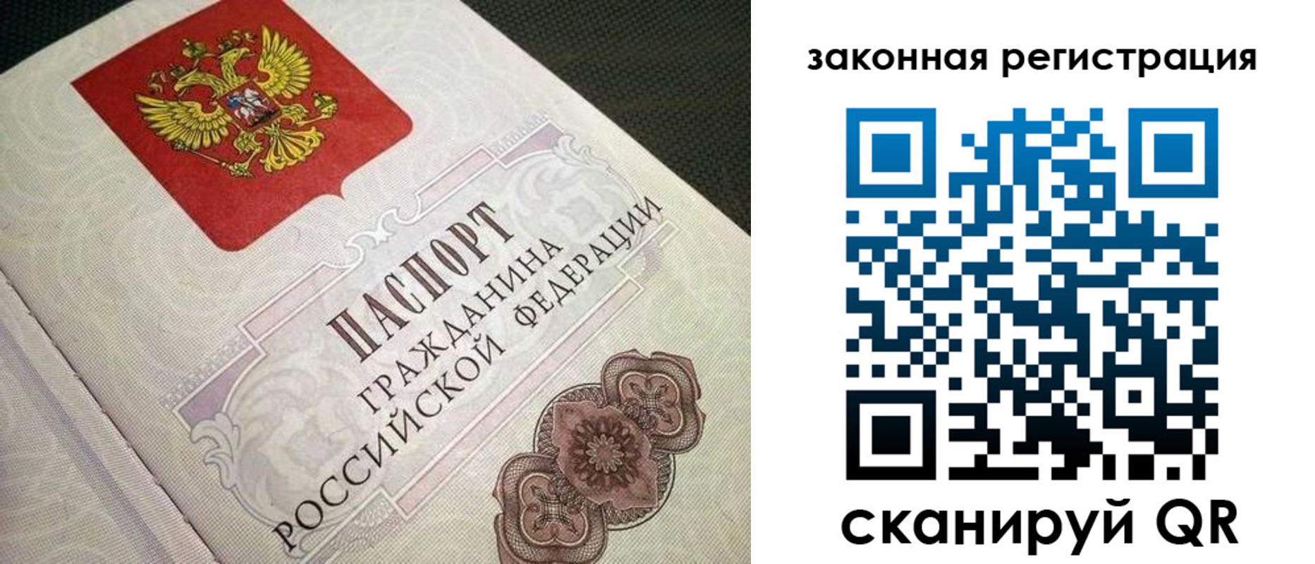 прописка в Сорске