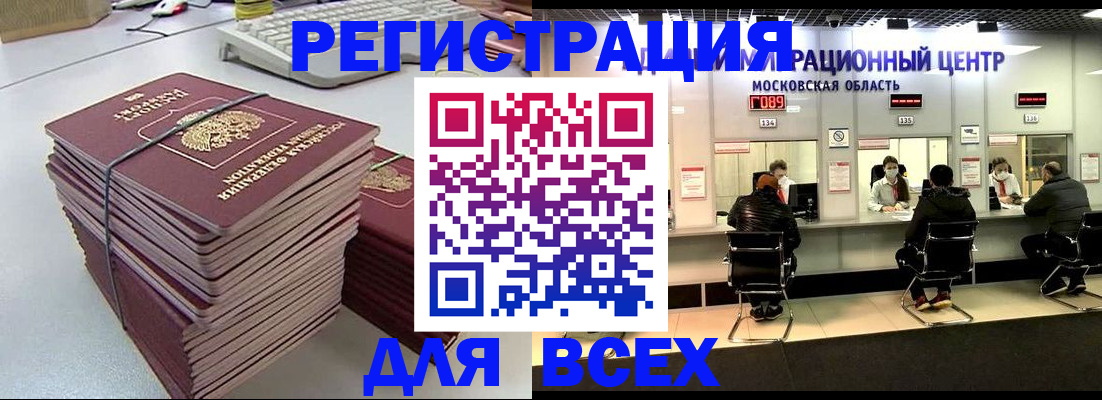 временная регистрация недорого в Сорске
