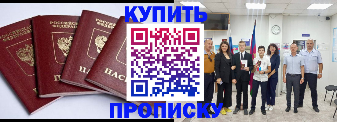 миграционный учет в Сорске